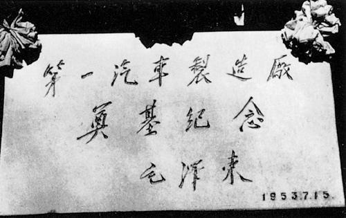 七十年后的我们，究竟知道多少中国汽车历史？