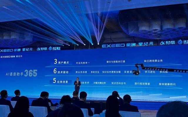 奇瑞智能汽车全面发力！科大讯飞星火认知大模型首搭星途星纪元ES