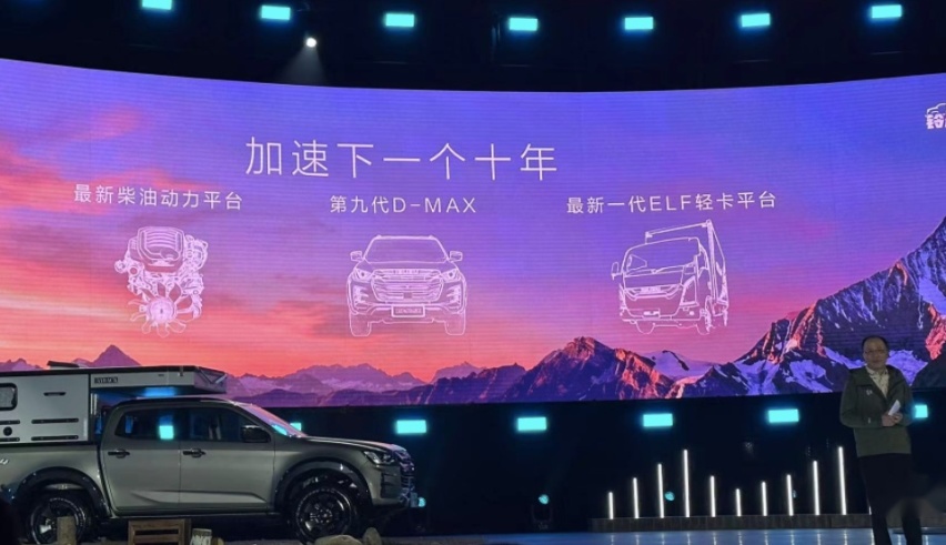 江西五十铃D-MAX上市，国内高端柴油皮卡更加热火