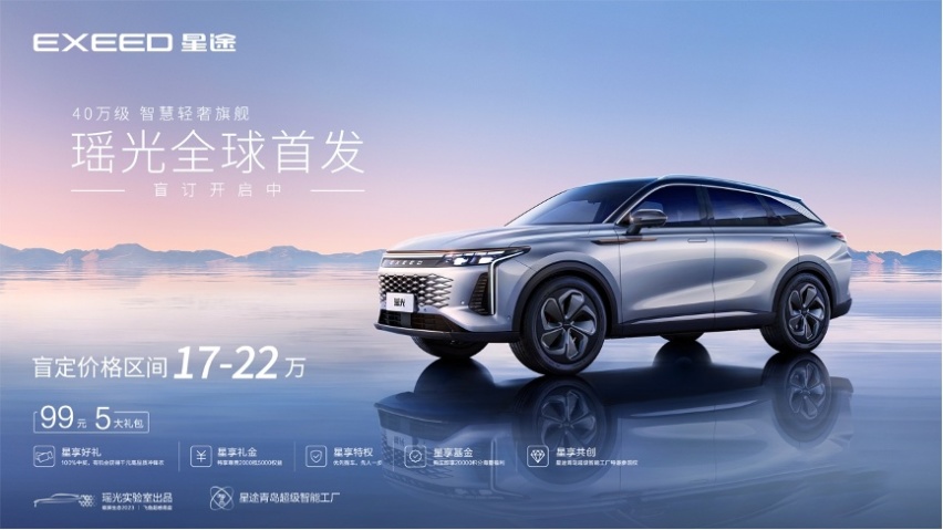 热销车型激活市场潜能，2022年星途销量同比增长37.6%
