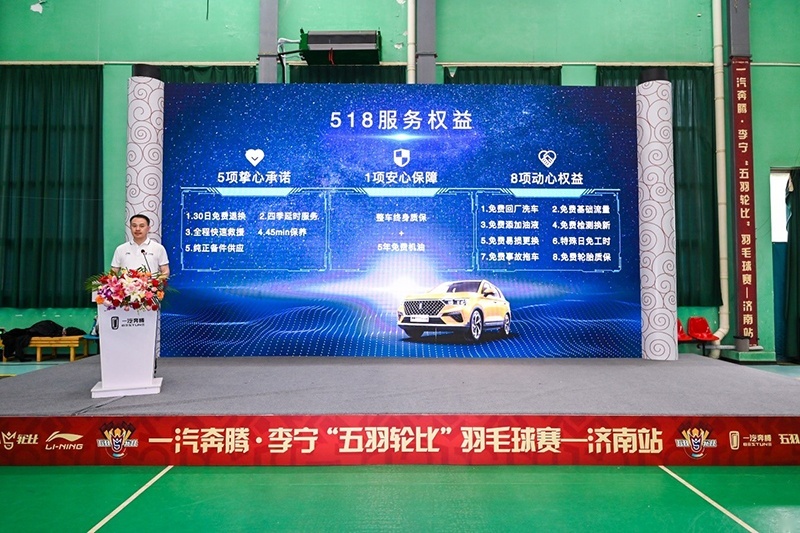 加量不加价！奔腾T77 PRO是否“羽”你合拍？