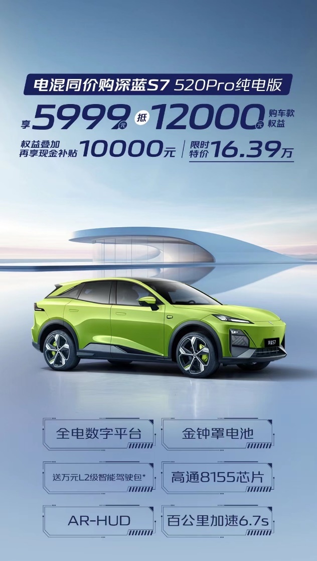 增程VS插混，谁会是未来的主流？深蓝给出了答案！