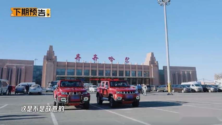 五哈回归热血又搞笑 冰天雪地体验敞篷越野的“快乐”