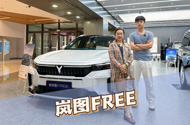 岚图FREE焕新上市，售价26.69万诚意满满