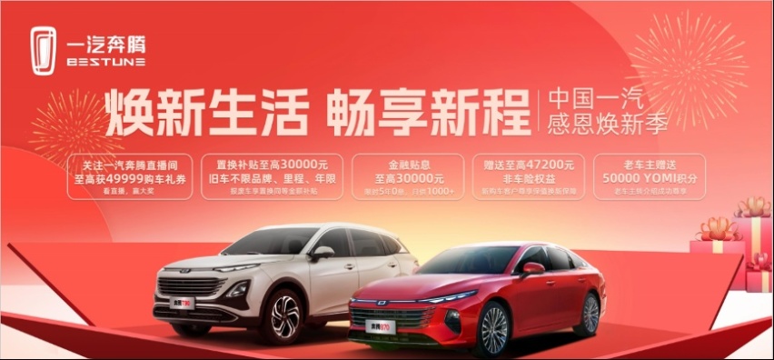 11.59万起兼具性价比和高品质，奔腾B70龙腾版能否满足用户需求？
