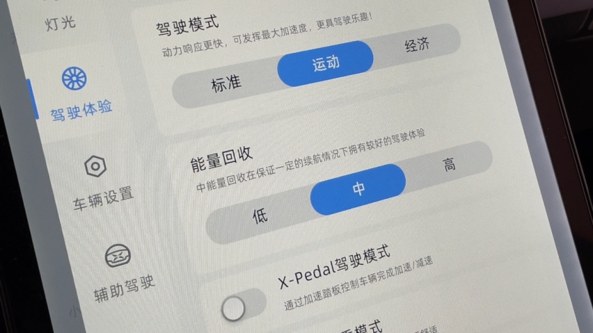 聊聊刚亮相的小鹏P5
