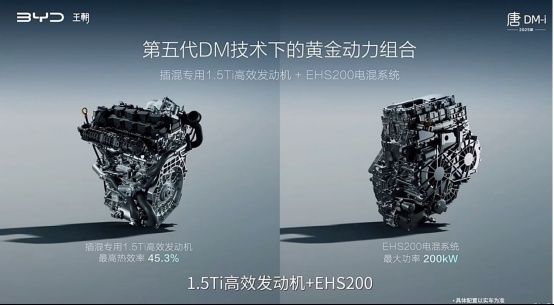 搭载第五代DM插混技术 售价17.98万起 新款比亚迪唐DM-i正式上