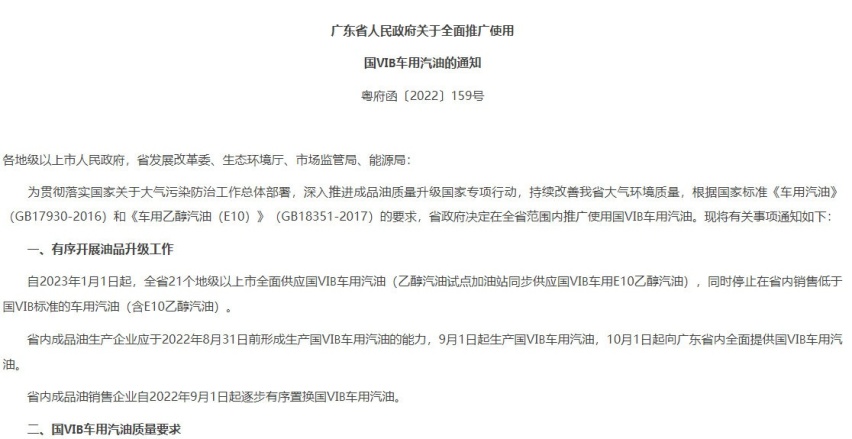 国6B汽油将于明年全国推广，燃油车终点更进一步？