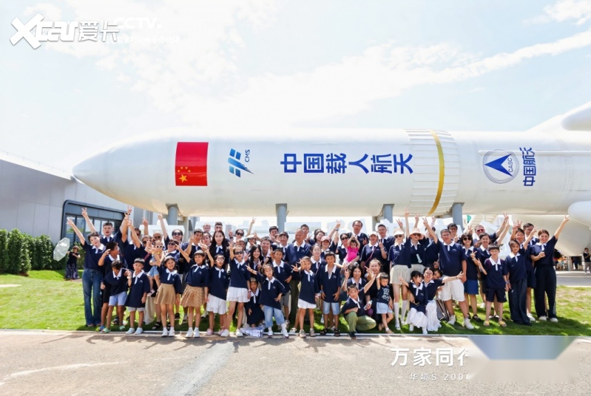 2万台交付新起点，华境S与用户共赴航天亲子研学之旅