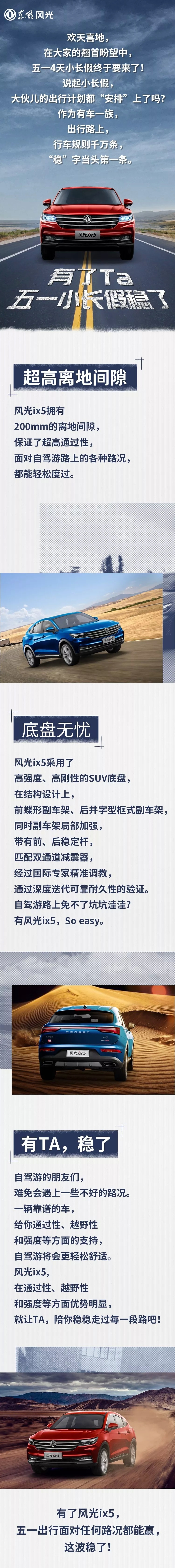 有了Ta，五一小长假稳了！