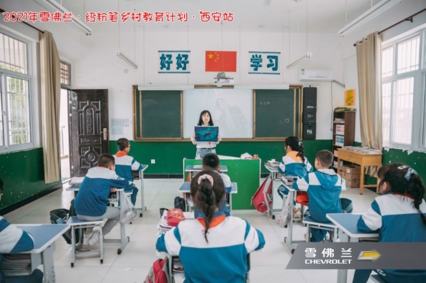 2021雪佛兰·红粉笔教育计划圆满收官