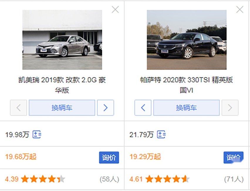 最强对最强，帕萨特VS凯美瑞，谁更胜一筹？