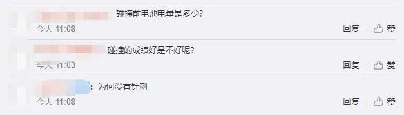 这一撞算是撞出了价值来了？我想当尊贵韭菜