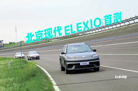 真碰撞 + 真数据，北京现代 ELEXIO的全球验证能打几分？
