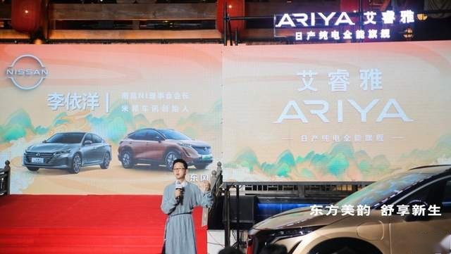 东风日产ARIYA艾睿雅&ALTIMA全新天籁江西区域上市