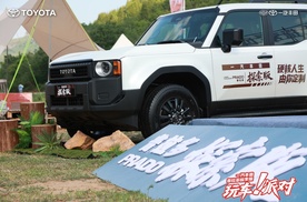 一汽丰田中部大区普拉多探索版玩车派对圆满落幕
