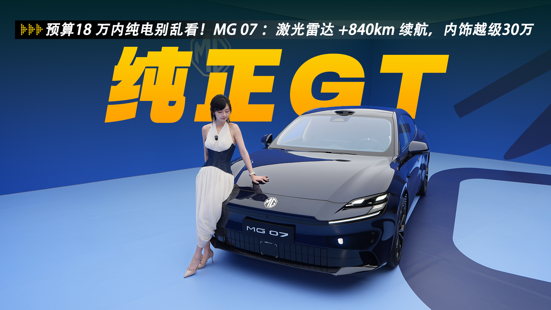 ��������MG 07�������״�+840km����������Խ��30��