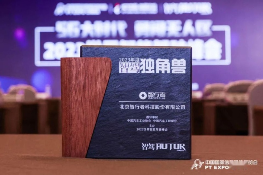 这十二家公司获评2023年度智驾独角兽，他们有何独特之处？