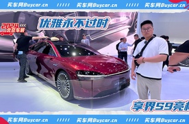 优雅永不过时，享界S9亮相2024北京车展