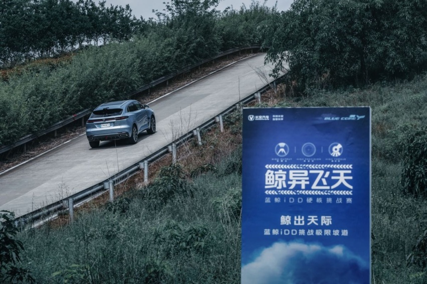 蓝鲸iDD混动系统究竟有多强？三场极限挑战说明一切！