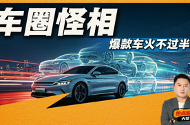 新车销量“高开低走”的真相！为什么现在的新车普遍都火不过半年