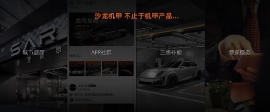 纯粹机甲 沙龙汽车携机甲龙 亮相成都车展