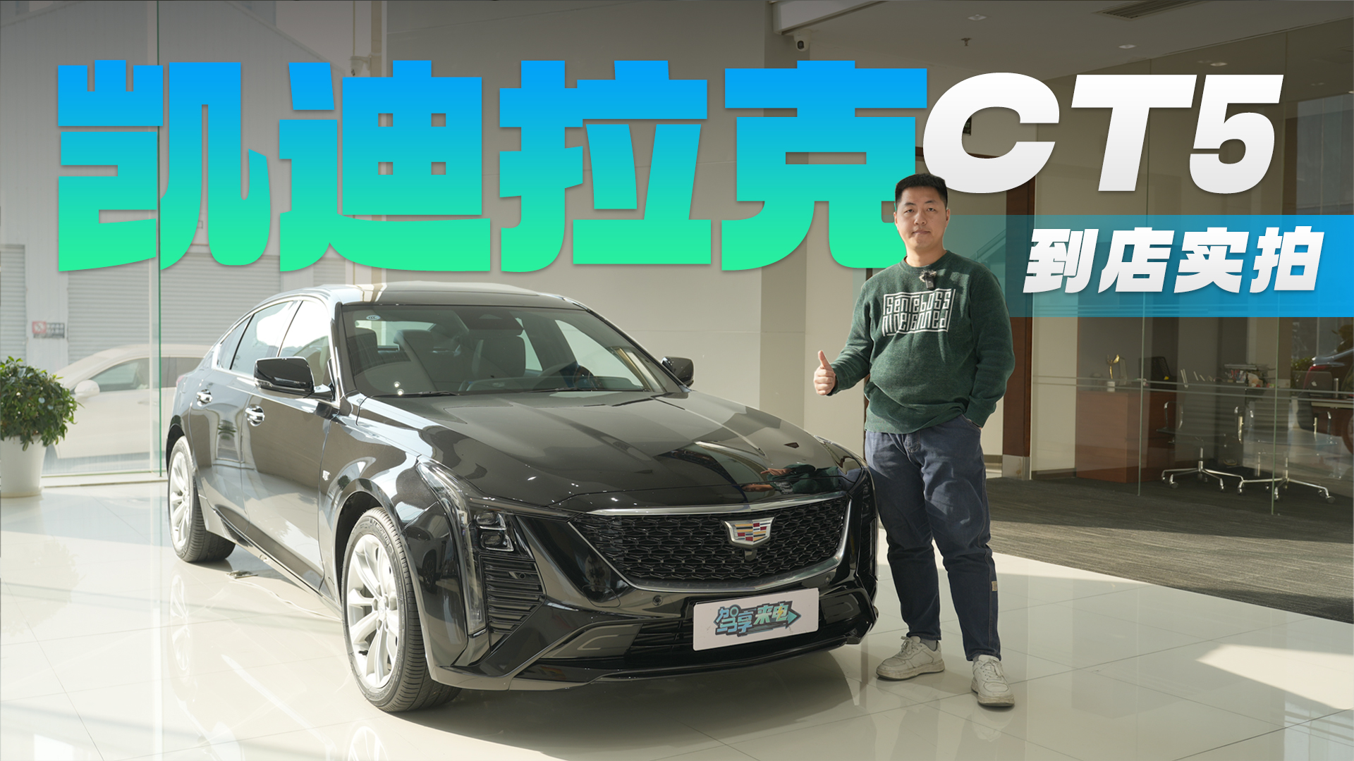 不要因为性价比而放弃凯迪拉克CT5的精髓！预算足闭眼上尊贵型！