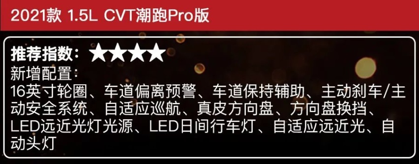 8.18万起，提供双外观可选的“平民超跑”，第四代飞度怎么选