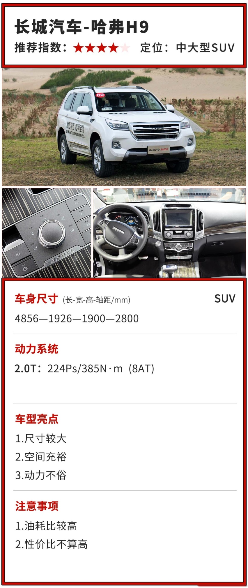 大气有面还很能“装”！这几款7座SUV家用首选错不了