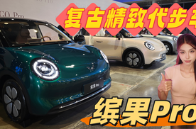复古精致代步车，只卖这个价！？