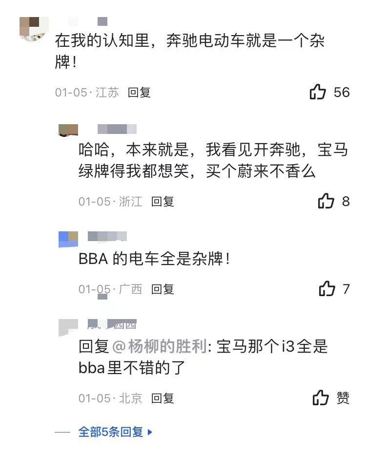 新能源汽车时代，BBA的电动车全是“杂牌”？