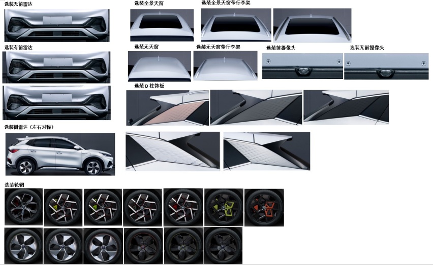 Dragon Face3.0 比亚迪元PLUS申报图 配150kW电机