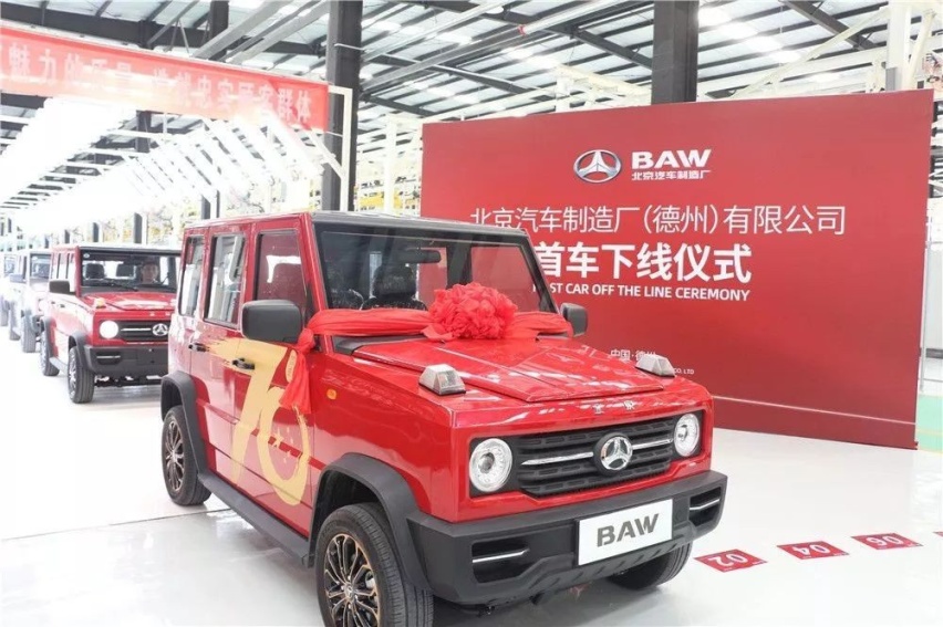 雷丁汽车（川汽野马）的今天，大概率就是BAW北京制造的明天