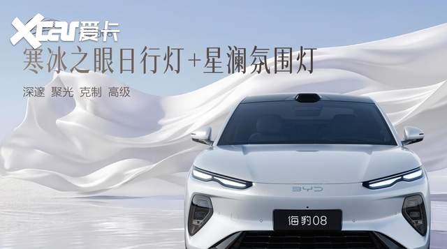 比亚迪海豹08南昌站盛大上市,售价19.69万元-23.99万元!