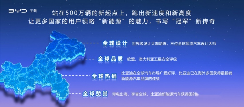 “美好不止三十万 星耀沪城”比亚迪车主臻享之夜，温情落幕