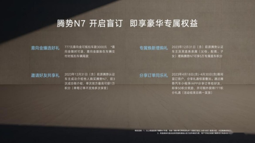 豪华感超越BBA？腾势携重磅双车全球首秀震撼上海车展