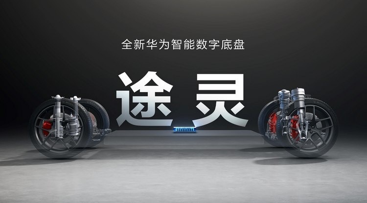 家庭都市出行首选座驾，智界S7首发8大华为黑科技！
