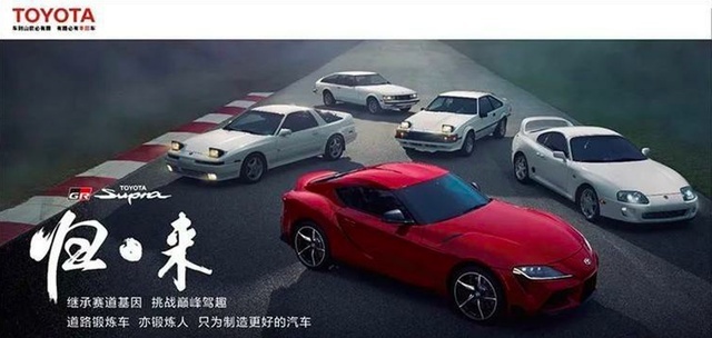 丰田Supra加价30万？聊聊被JDM毒害的中国年轻人