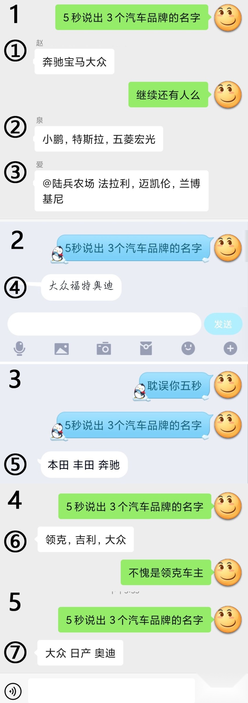 给你五秒说出三个汽车品牌的名字