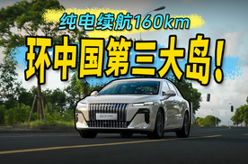 荣威M7 DMH，160km纯电续航，环中国第三大岛？