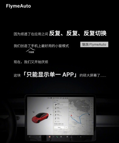 写在魅族FlymeAuto车机系统发布之前，吉利的“定心丸”来了？