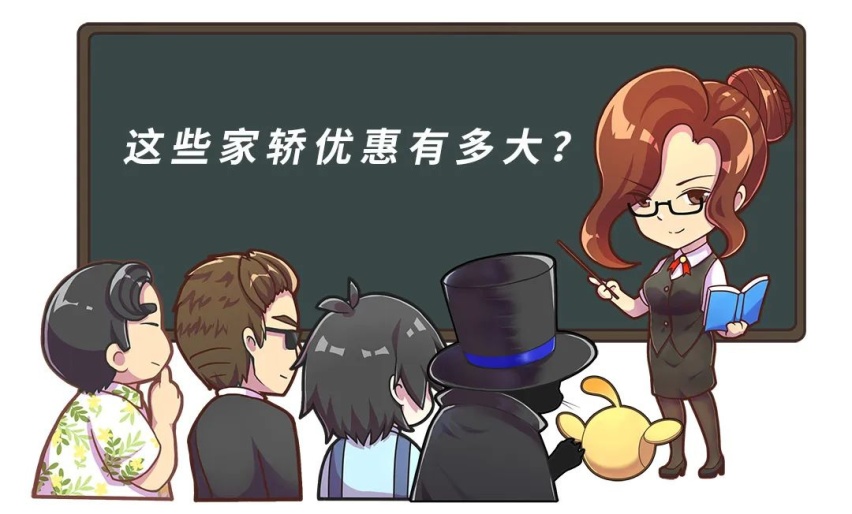 一上市就优惠2万以上 这些各有特色的轿车该怎么选？