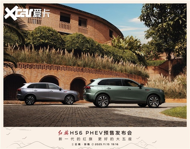 适合家用的新能源SUV推荐有哪些？红旗HS6，长续航暖舱守护家庭每程