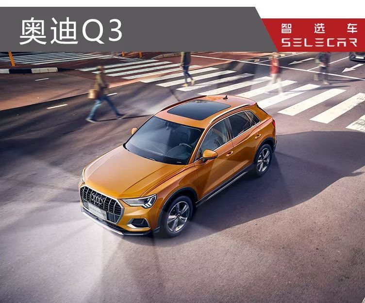 全新奥迪Q3上市，相比宝马X1，奔驰GLA，谁更值得入手？