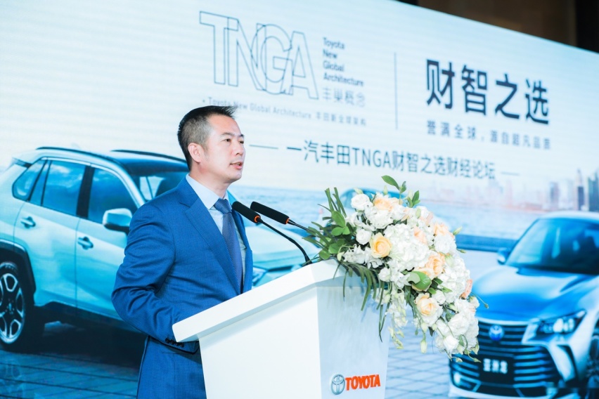 一汽丰田亚洲龙TNGA财智之选财经论坛长春站开启