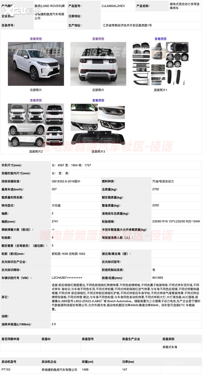 比亚迪D1、欧拉好猫、红旗E-HS9等，最新工信部新能源汇总