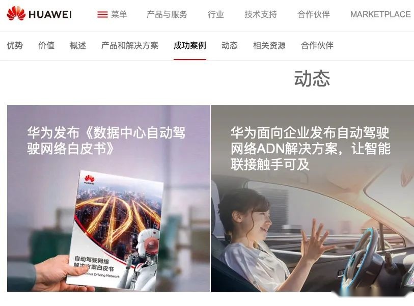突然觉得，华为的“自动驾驶技术”是一个大泡泡？｜聚论