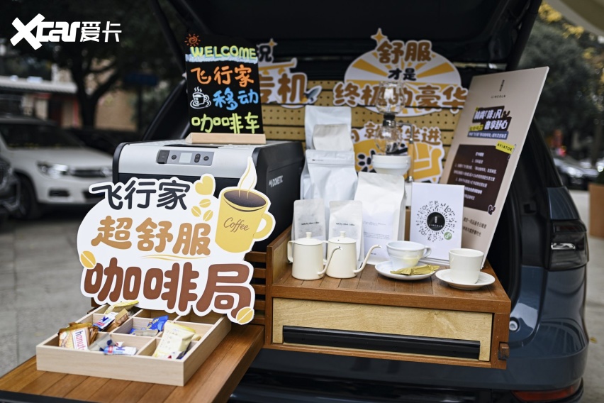 林肯飞行家咖啡车把 “舒服” 送上门