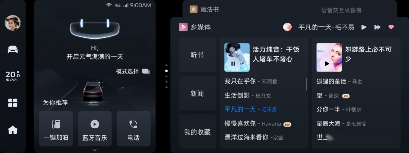 星越L智能座舱评测10264193.png