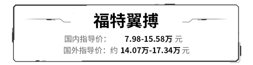 国产加长后直降6万块！7.98万起这些合资车太给力了！